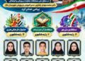 کسب دو رتبه کشوری در مرحله نهایی چهلوچهارمین دوره مسابقات قرآن، عترت و نماز توسط دانشآموزان نکا