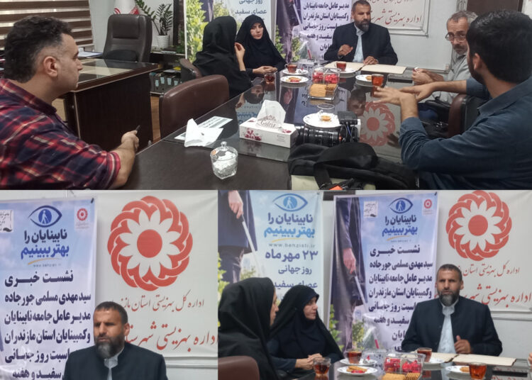هشدار نسبت به کلاهبرداری سودجویان با نام انجمن نابینایان مازندران/ انتقاد از انفعال آموزشوپرورش استثنایی
